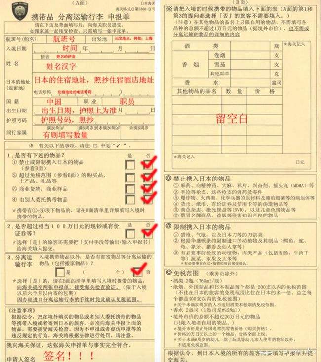 日本申报单职业填写(表格上的职业填写什么)
